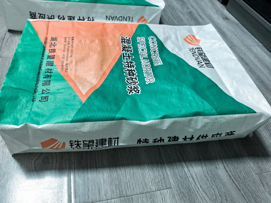 白沙抗裂密实剂